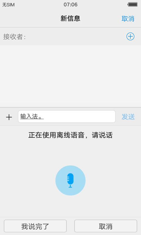 vivo输入法离线语音下载_vivo输入法离线语音app下载安卓最新版