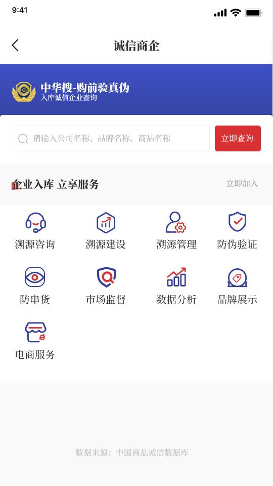 中华搜下载_中华搜app下载安卓最新版