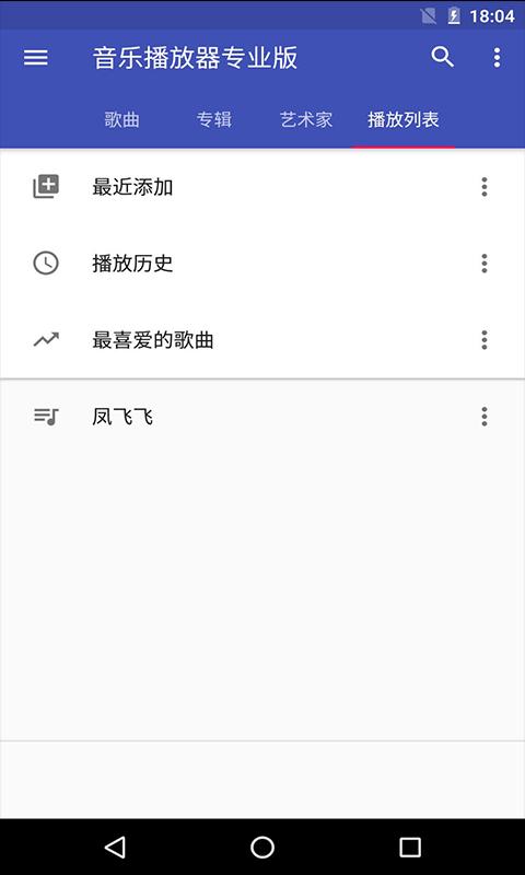 动听音乐播放器下载_动听音乐播放器app下载安卓最新版