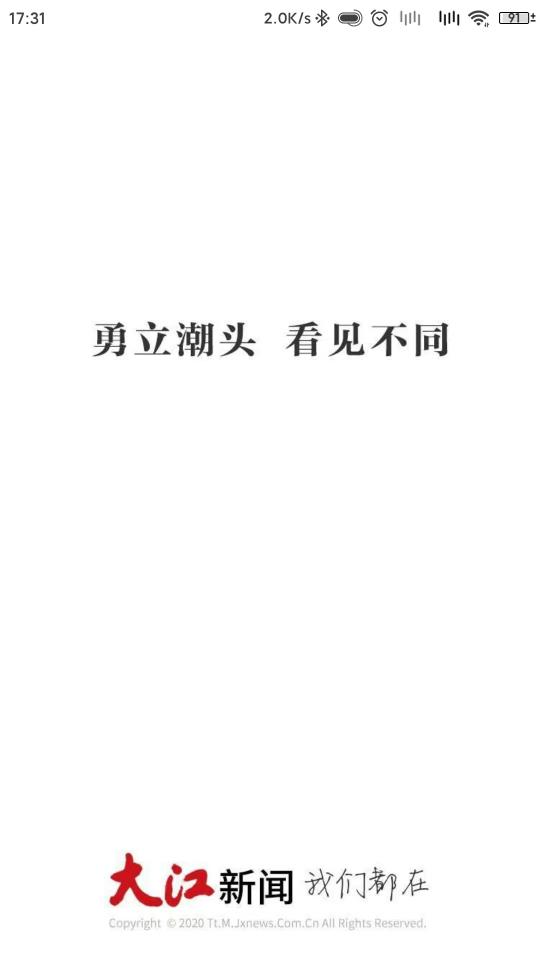 大江新闻下载_大江新闻app下载安卓最新版