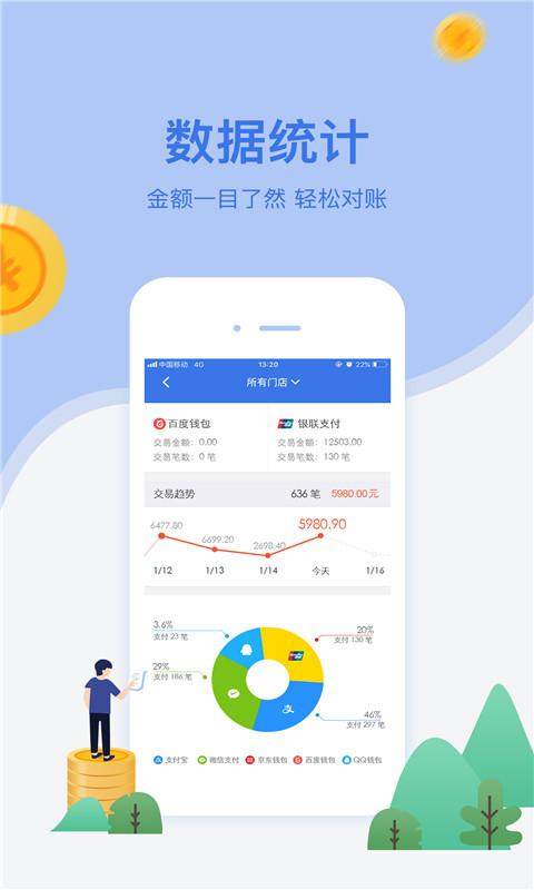 网付下载_网付app下载安卓最新版