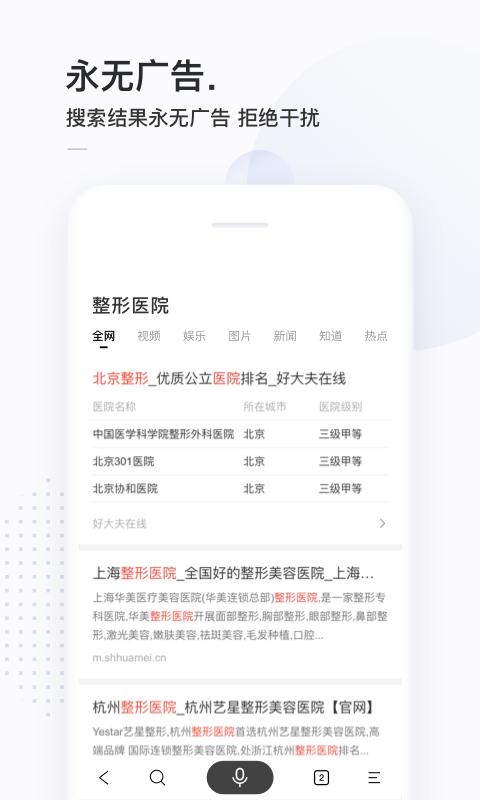 简单搜索下载_简单搜索app下载安卓最新版