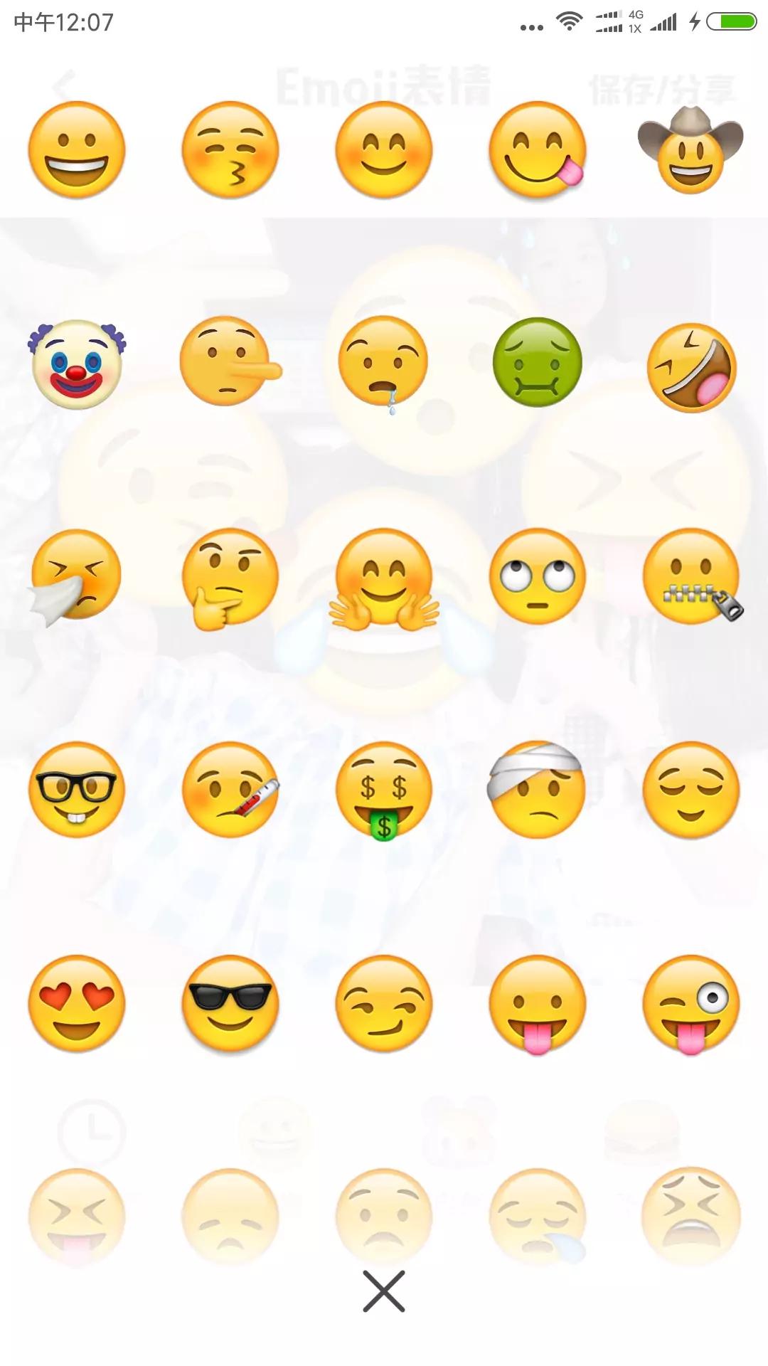 Emoji表情相机下载_Emoji表情相机app下载安卓最新版