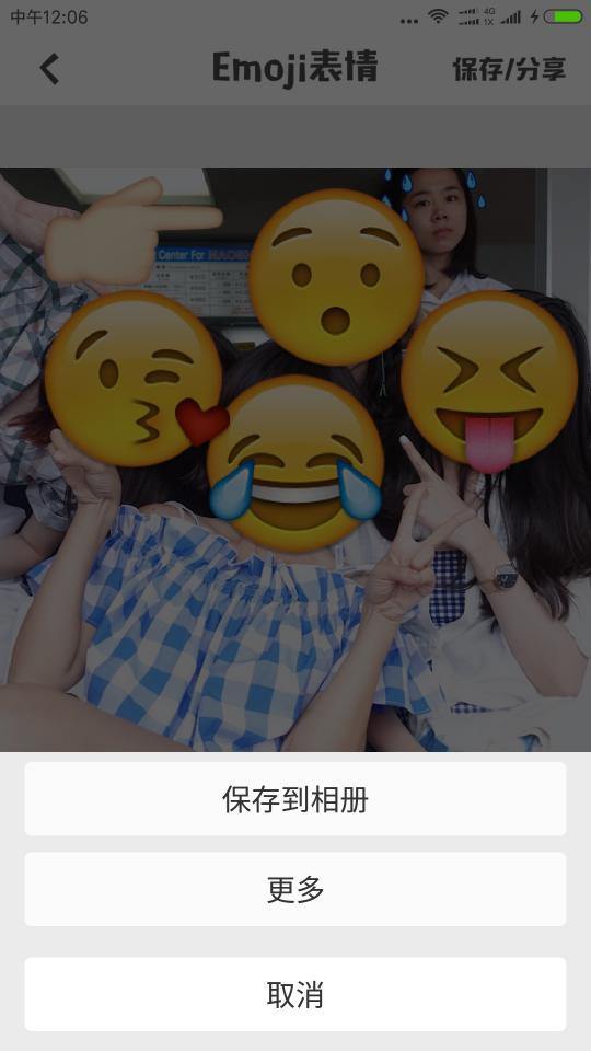 Emoji表情相机下载_Emoji表情相机app下载安卓最新版