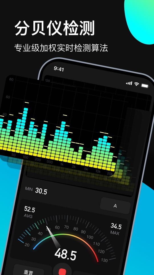 分贝测试仪下载_分贝测试仪app下载安卓最新版