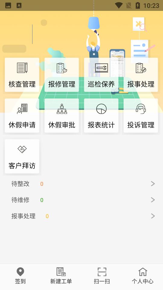 亿管家下载_亿管家app下载安卓最新版