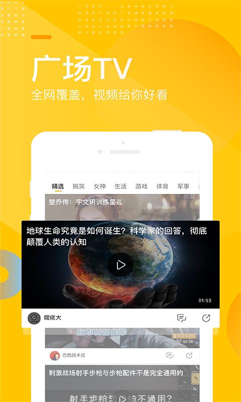 搜狐网下载_搜狐网app下载安卓最新版