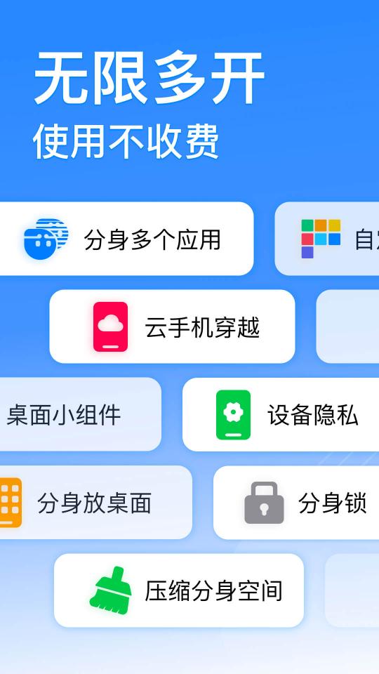 云手机分身下载_云手机分身app下载安卓最新版