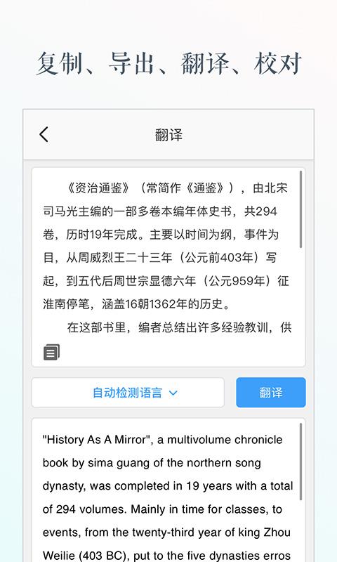 文字识别下载_文字识别app下载安卓最新版