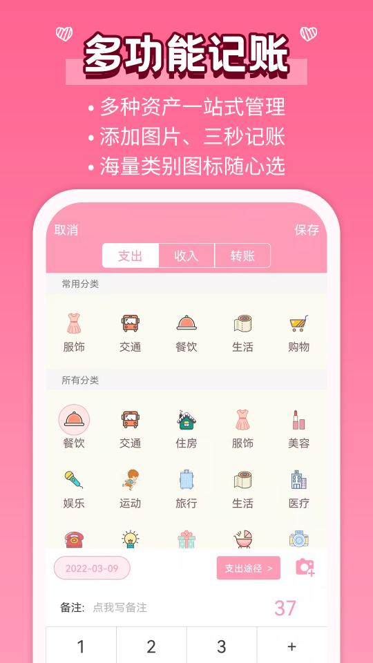 女生记账下载_女生记账app下载安卓最新版