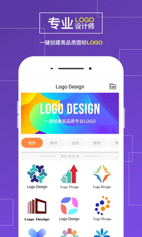 logo设计制作下载_logo设计制作app下载安卓最新版