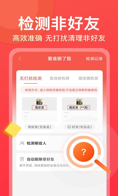 微商大师下载_微商大师app下载安卓最新版