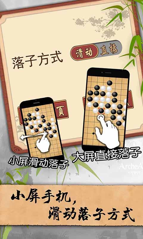 五子棋经典版下载_五子棋经典版app下载安卓最新版