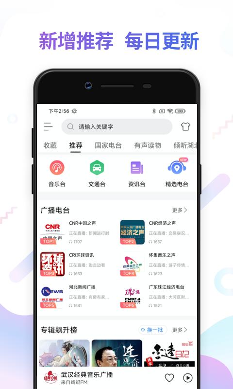 FM电台收音机下载_FM电台收音机app下载安卓最新版