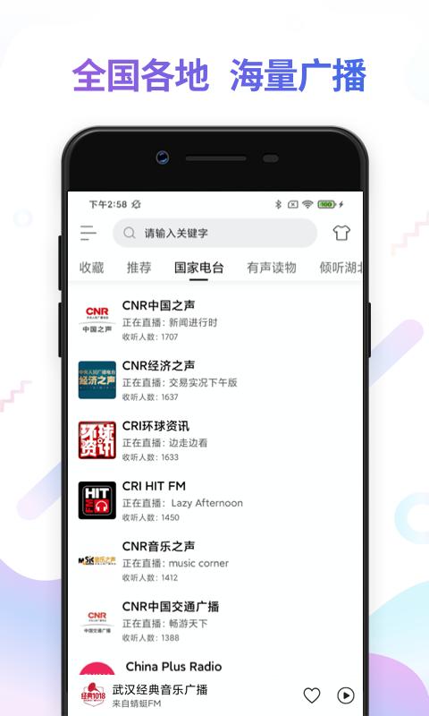 FM电台收音机下载_FM电台收音机app下载安卓最新版