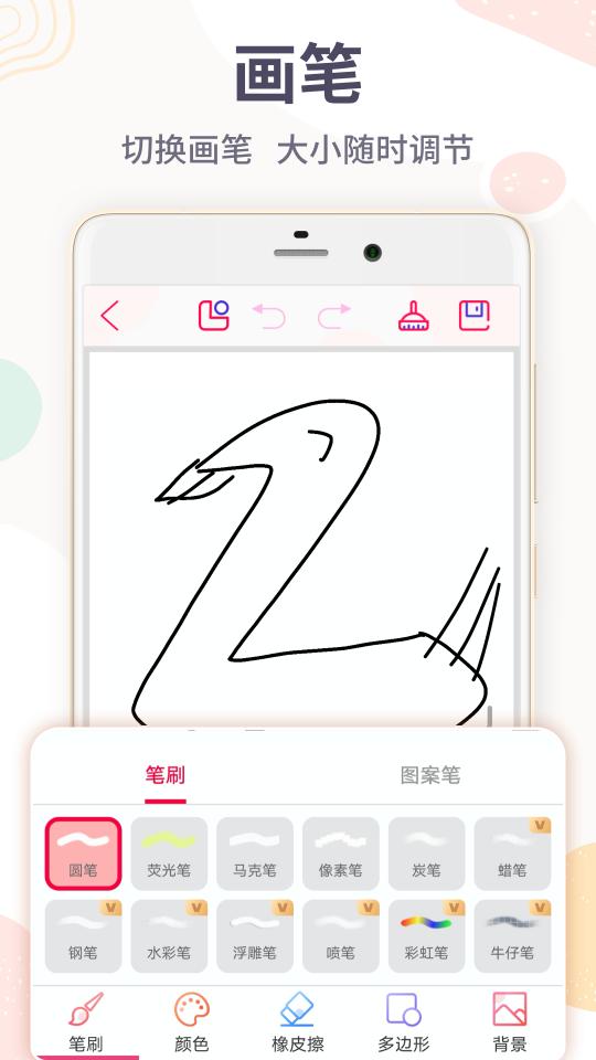 画图软件下载_画图软件app下载安卓最新版