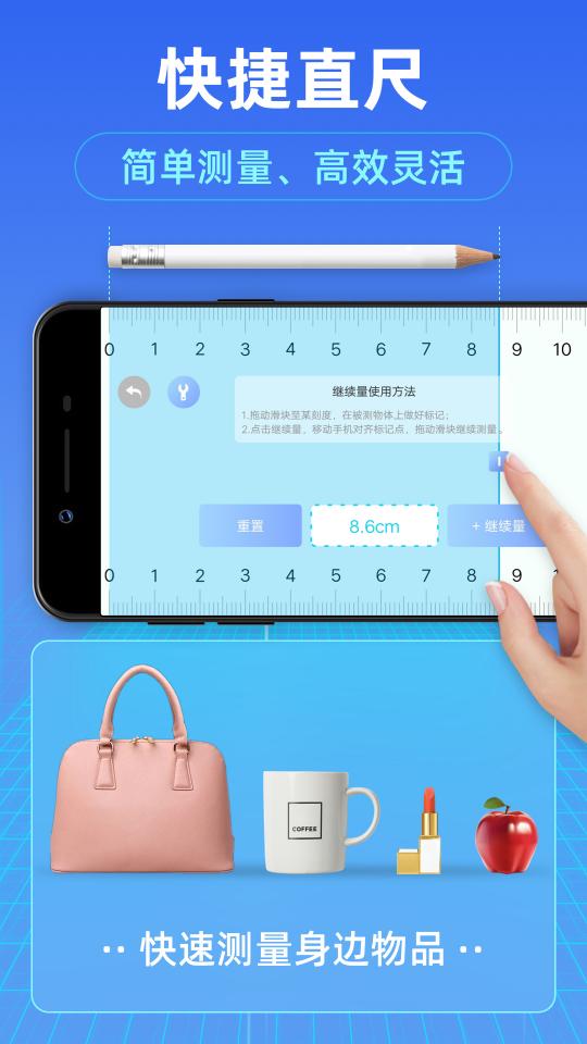 尺子测量仪下载_尺子测量仪app下载安卓最新版