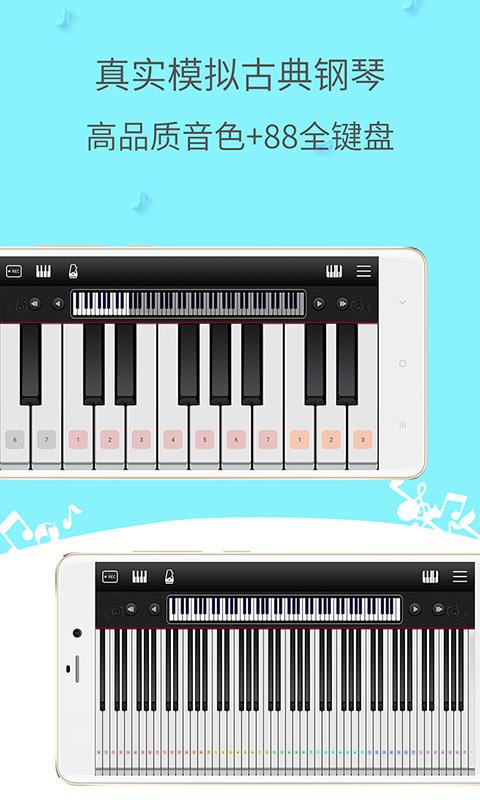 简谱钢琴下载_简谱钢琴app下载安卓最新版