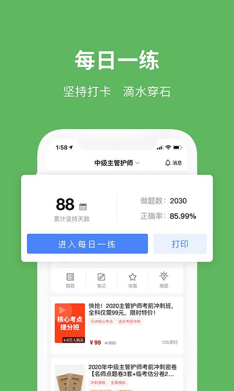 易哈佛下载_易哈佛app下载安卓最新版