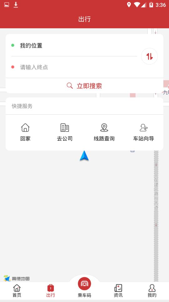 合肥轨道下载_合肥轨道app下载安卓最新版