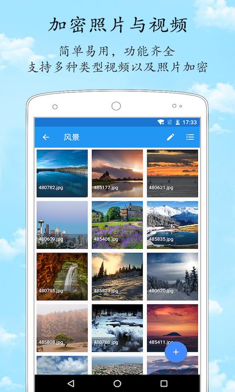 加密相册管家下载_加密相册管家app下载安卓最新版