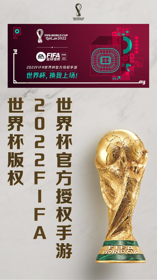 FIFA足球世界下载_FIFA足球世界app下载安卓最新版