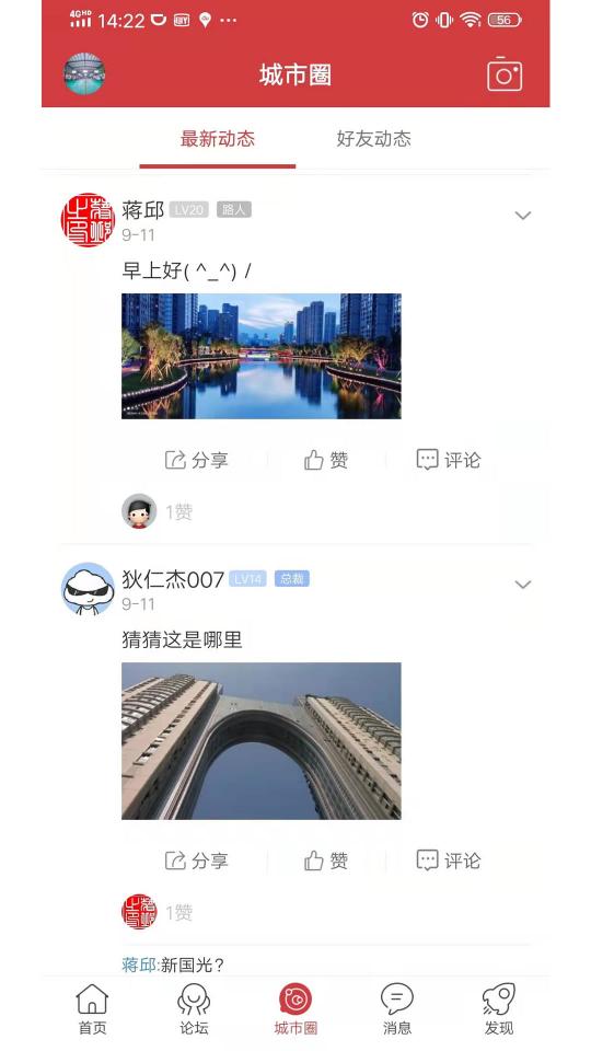 乐清城市网下载_乐清城市网app下载安卓最新版