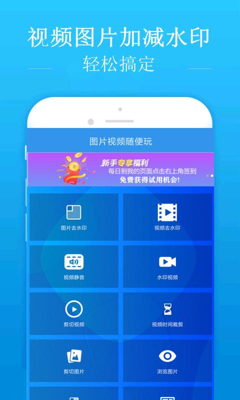 去水印吧下载_去水印吧app下载安卓最新版