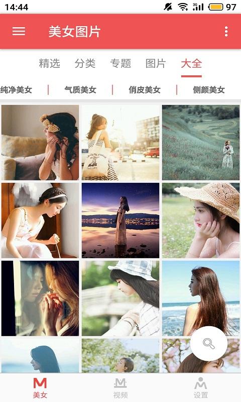 美女图片秀下载_美女图片秀app下载安卓最新版