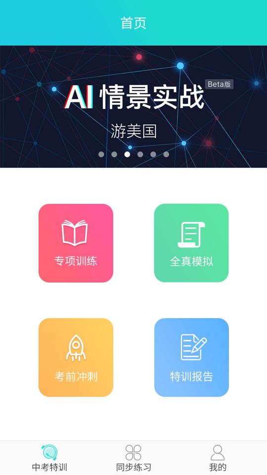 慧听说下载_慧听说app下载安卓最新版