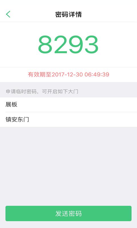 掌门通下载_掌门通app下载安卓最新版