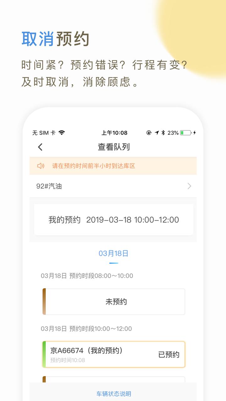 66快车司机端下载_66快车司机端app下载安卓最新版