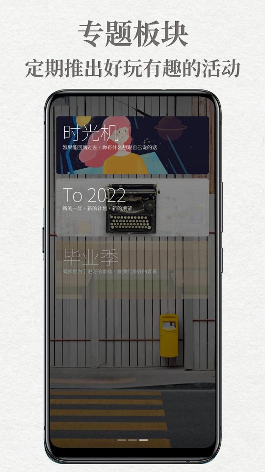 给未来写封信下载_给未来写封信app下载安卓最新版