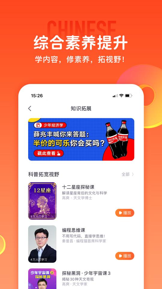 少年得到下载_少年得到app下载安卓最新版