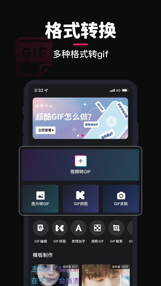 GIF制作下载_GIF制作app下载安卓最新版