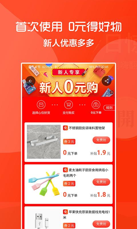 818红包下载_818红包app下载安卓最新版