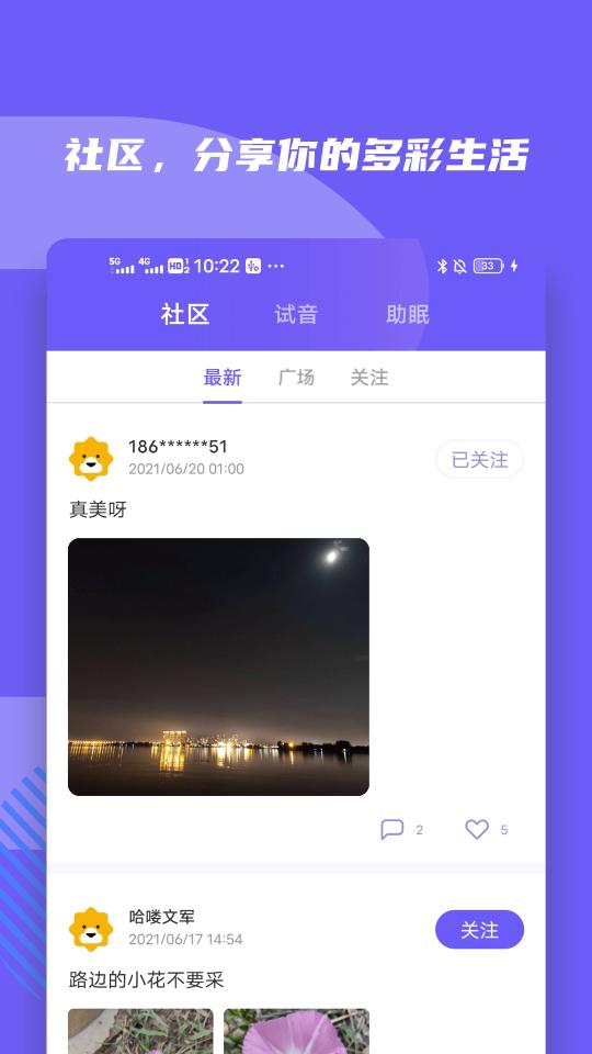 小Biu好听下载_小Biu好听app下载安卓最新版