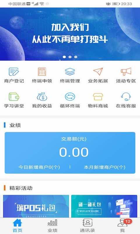 瑞联盟下载_瑞联盟app下载安卓最新版