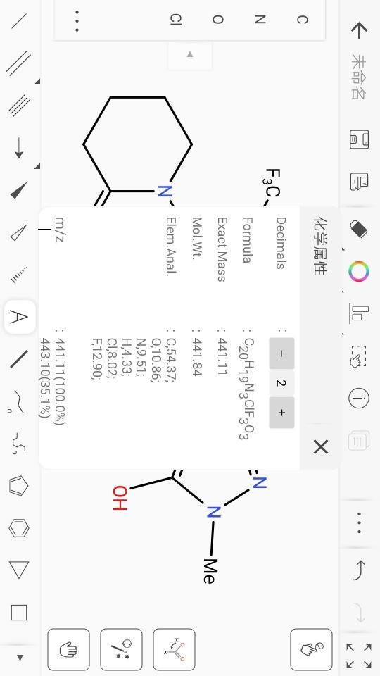 KingDraw结构式编辑器下载_KingDraw结构式编辑器app下载安卓最新版