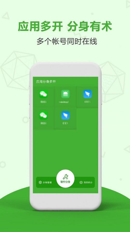 应用分身双开下载_应用分身双开app下载安卓最新版