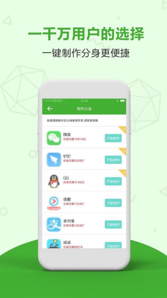 应用分身双开下载_应用分身双开app下载安卓最新版