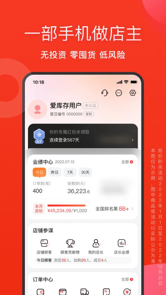 爱库存下载_爱库存app下载安卓最新版