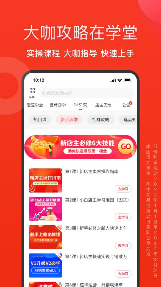 爱库存下载_爱库存app下载安卓最新版