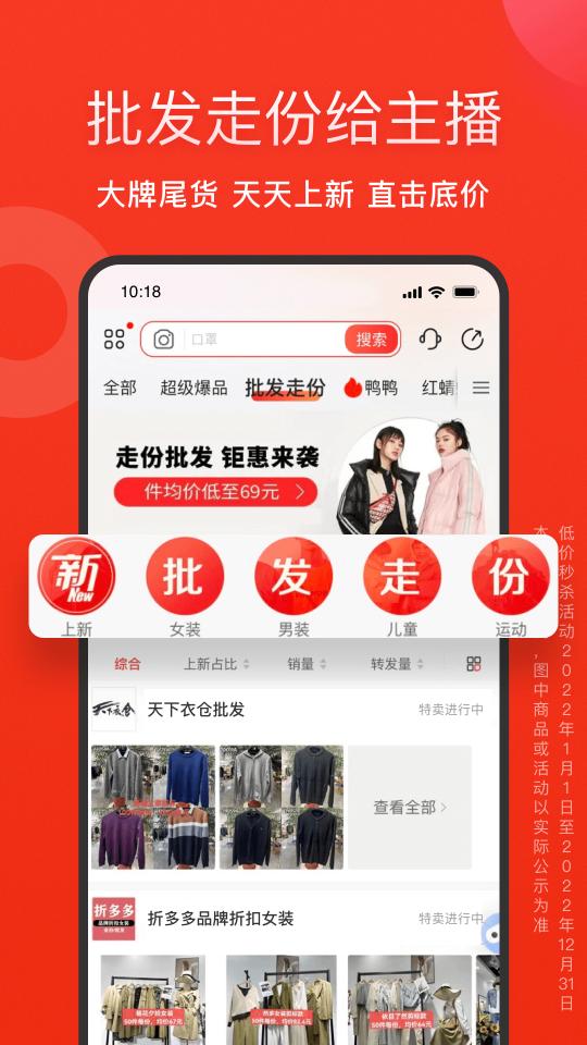 爱库存下载_爱库存app下载安卓最新版