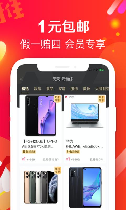 萌推下载_萌推app下载安卓最新版