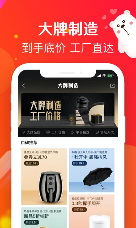 萌推下载_萌推app下载安卓最新版