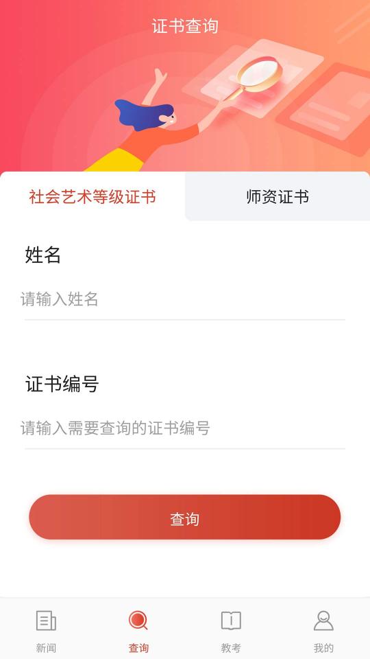 舞蹈教考通下载_舞蹈教考通app下载安卓最新版