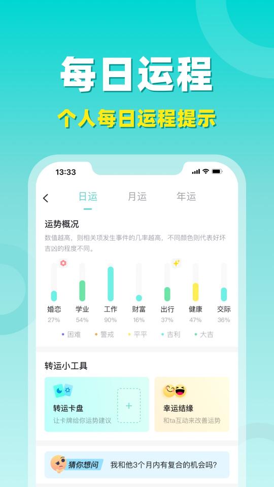 准了下载_准了app下载安卓最新版