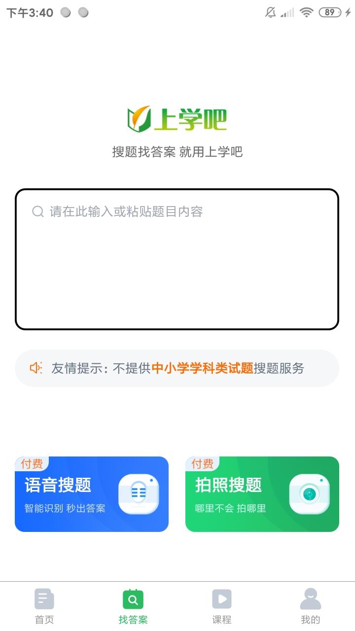 教师招聘下载_教师招聘app下载安卓最新版