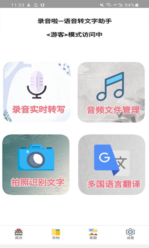 录音啦下载_录音啦app下载安卓最新版